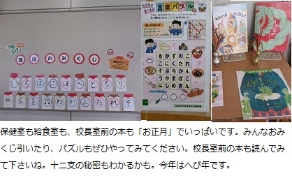 1月7日(火曜日)3学期始業式の画像4