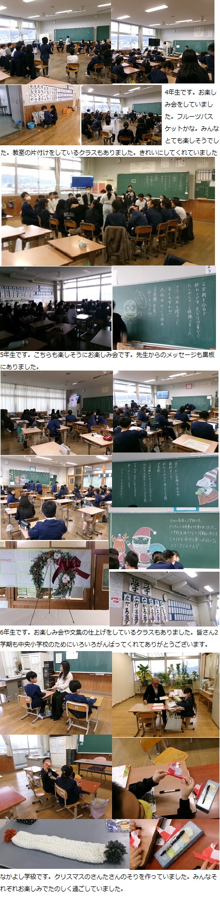 12月24日（火曜日）2学期終業式の画像2