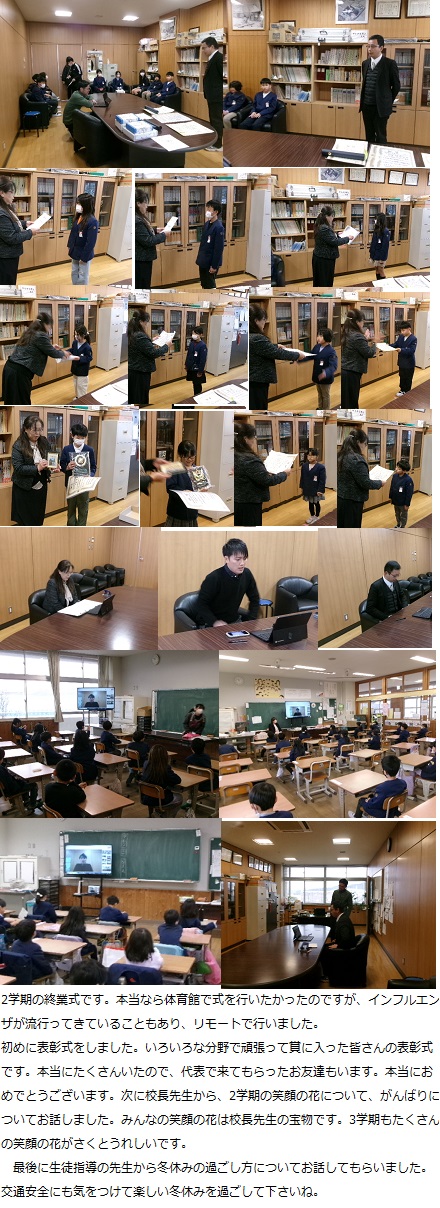 12月24日（火曜日）2学期終業式の画像3