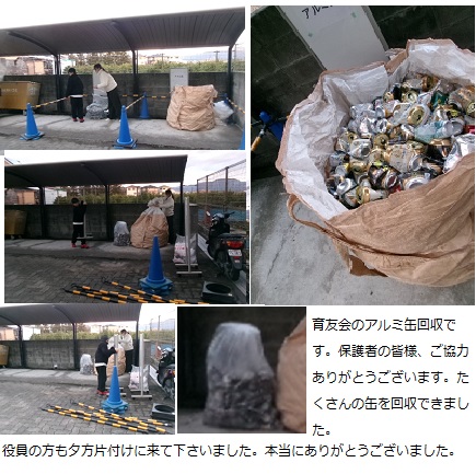 12月23日（月曜日）個人懇談会（二者）の画像2