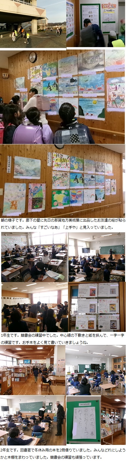 12月20日（金曜日）通常授業・一斉下校訓練の画像1