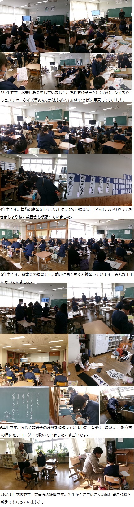 12月20日（金曜日）通常授業・一斉下校訓練の画像2