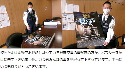 12月20日（金曜日）通常授業・一斉下校訓練の画像3