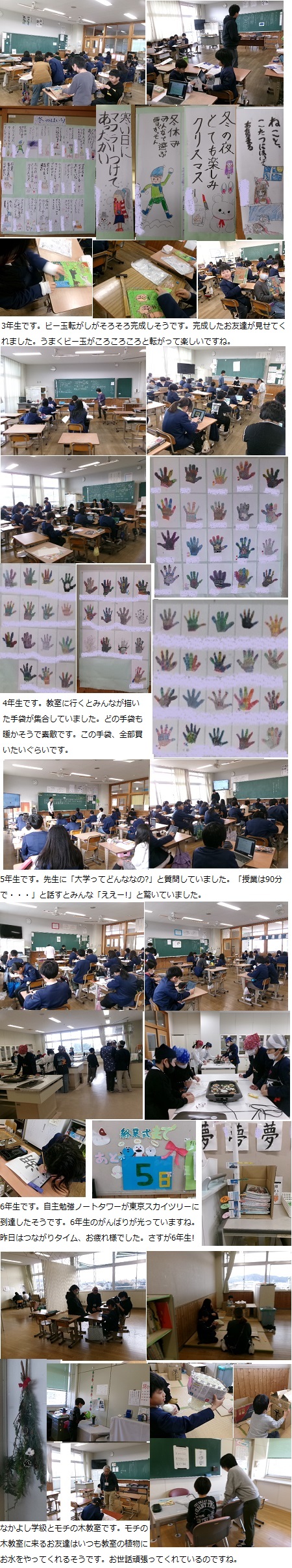 12月19日（木曜日）大掃除の画像2