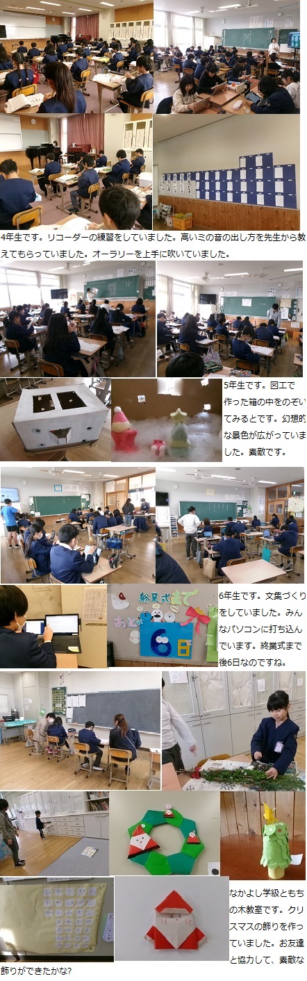 12月18日（水曜日）つながりタイム・クリスマス集会の画像2