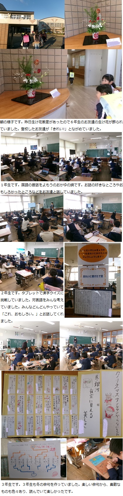 12月17日（火曜日）通常授業の画像1