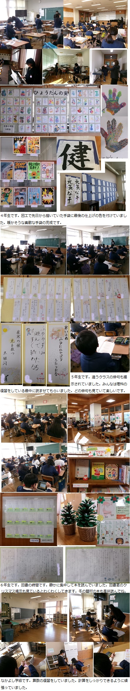 12月17日（火曜日）通常授業の画像2