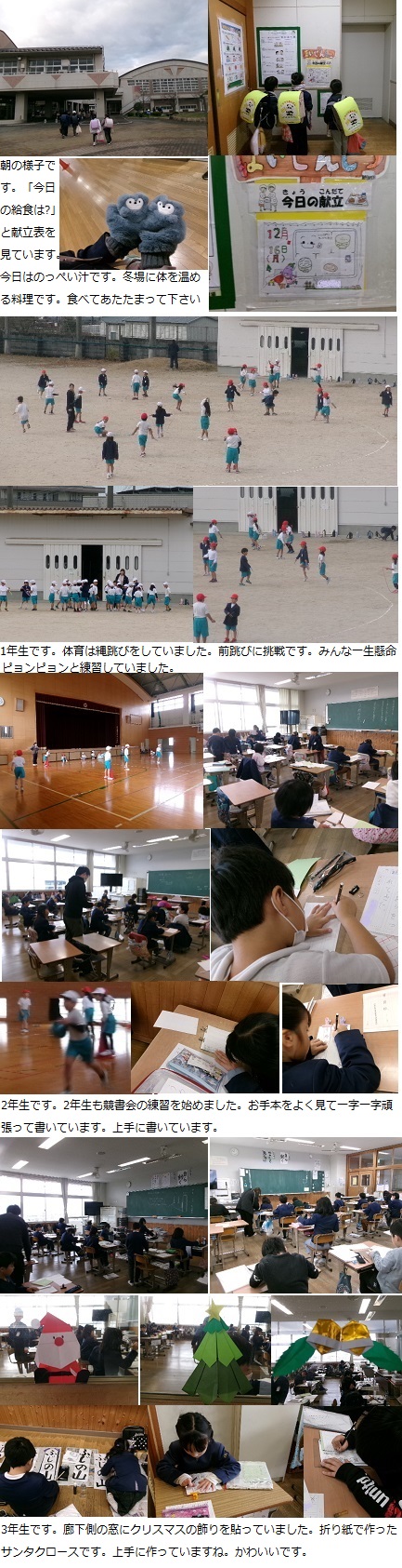 12月16日（月曜日）通常授業の画像1