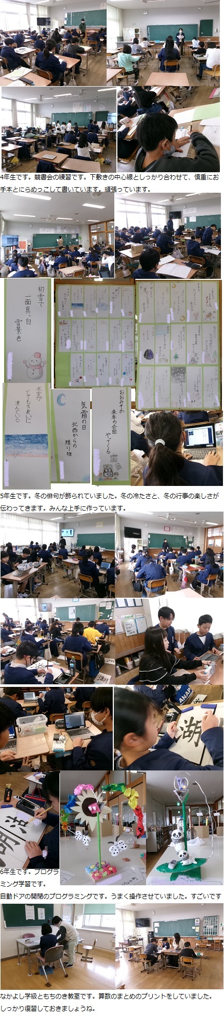 12月16日（月曜日）通常授業の画像2