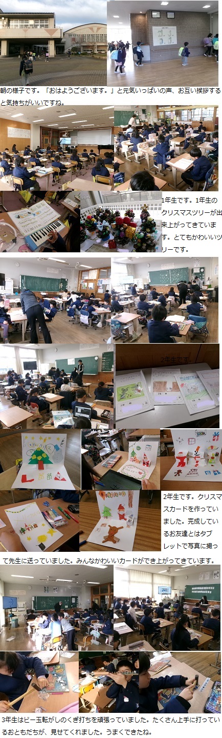 12月13日(金曜日)通常授業の画像1