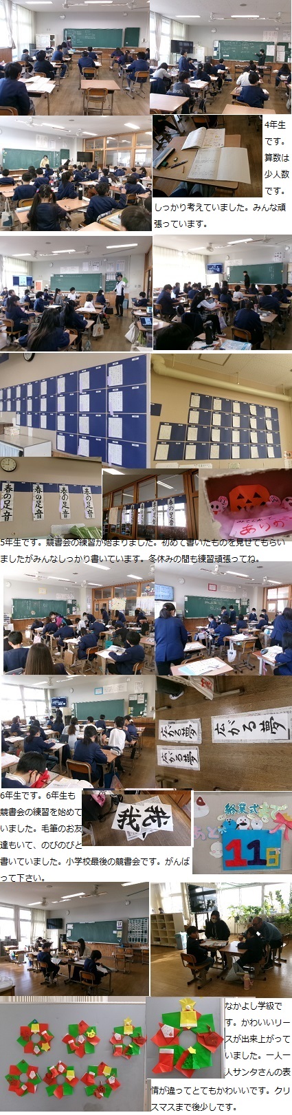 12月13日(金曜日)通常授業の画像2