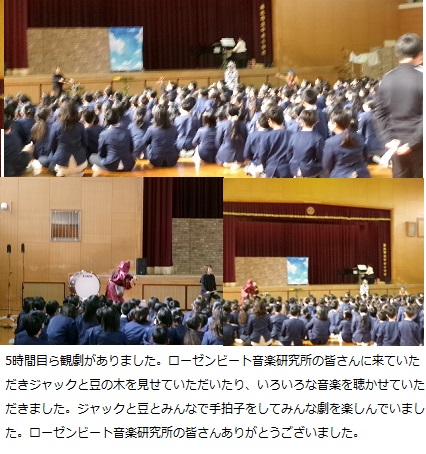 12月11日(水曜日)観劇「ジャックと豆の木」の画像2