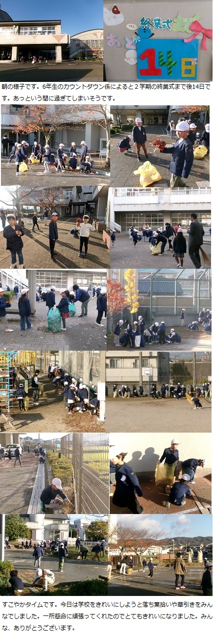 12月10日(火曜日)第2回学校運営協議会の画像1