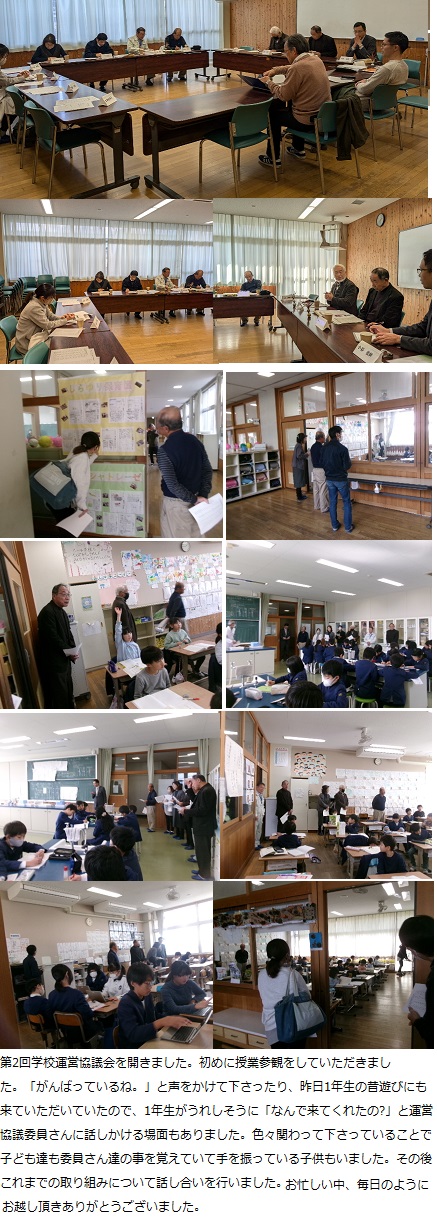 12月10日(火曜日)第2回学校運営協議会の画像3