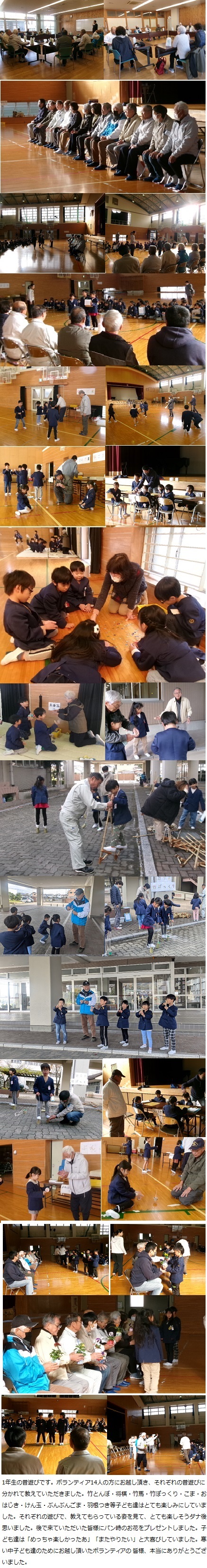 12月9日(月曜日)昔遊び(1年)の画像1