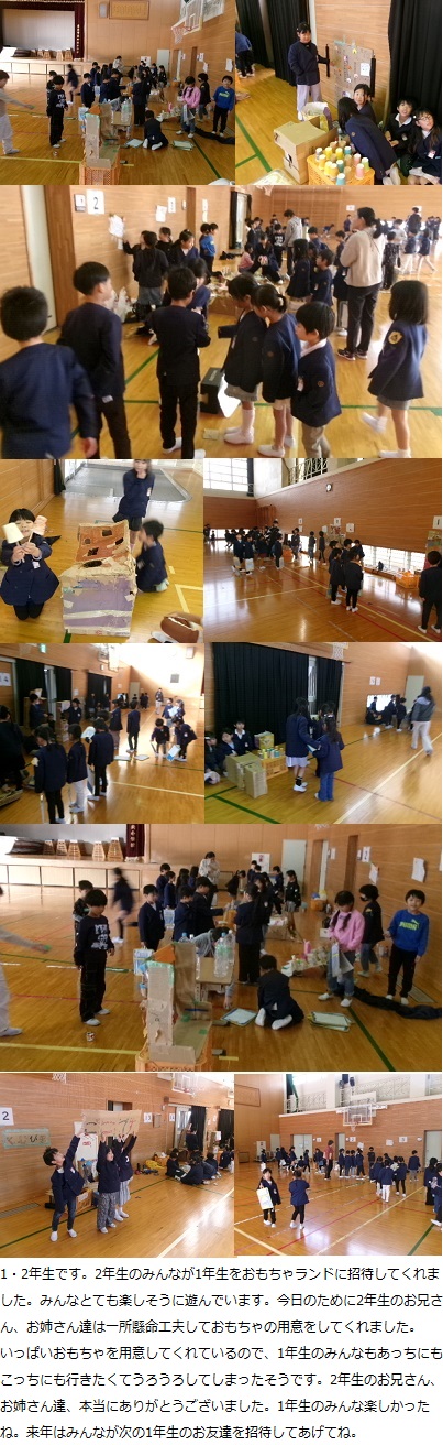 12月4日(水曜日)市図書館見学(3年)2年生おもちゃランド(1・2年)の画像2