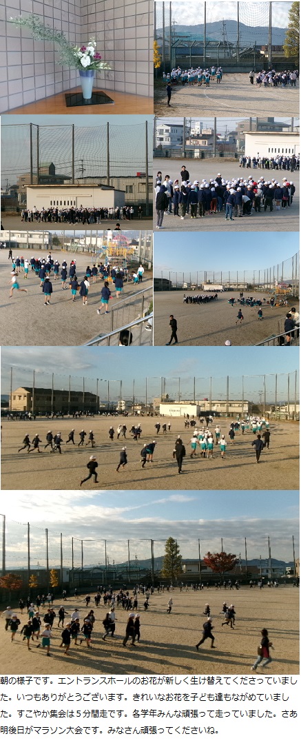 12月3日(火曜日)通常授業の画像1