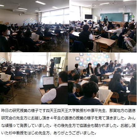 12月3日(火曜日)通常授業の画像2