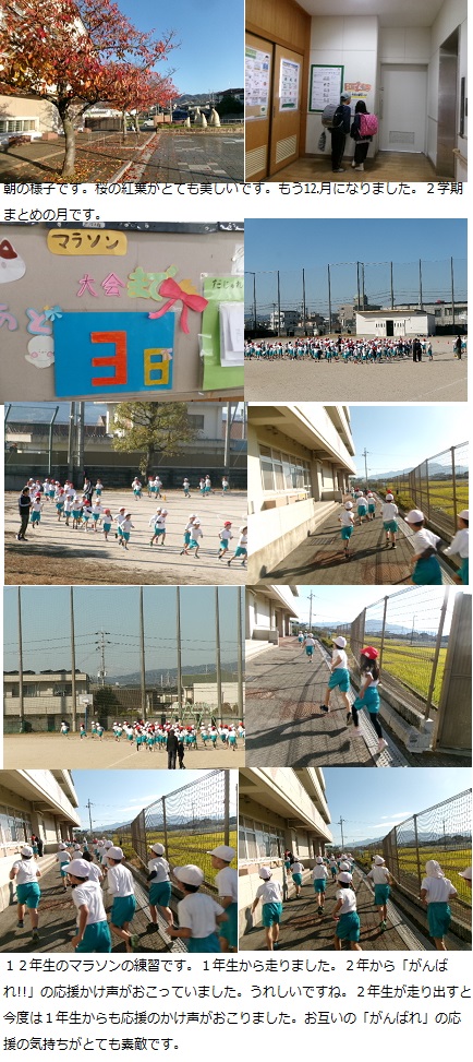 12月2日(月曜日)研究授業(4の1)の画像1