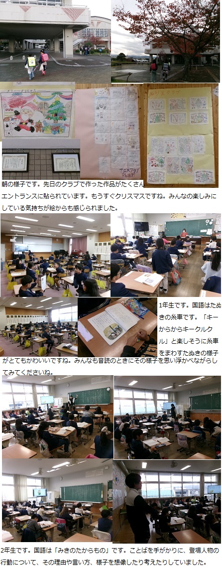 11月29日(金曜日)通常授業の画像1