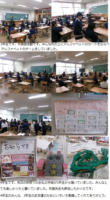 11月29日(金曜日)通常授業の画像2