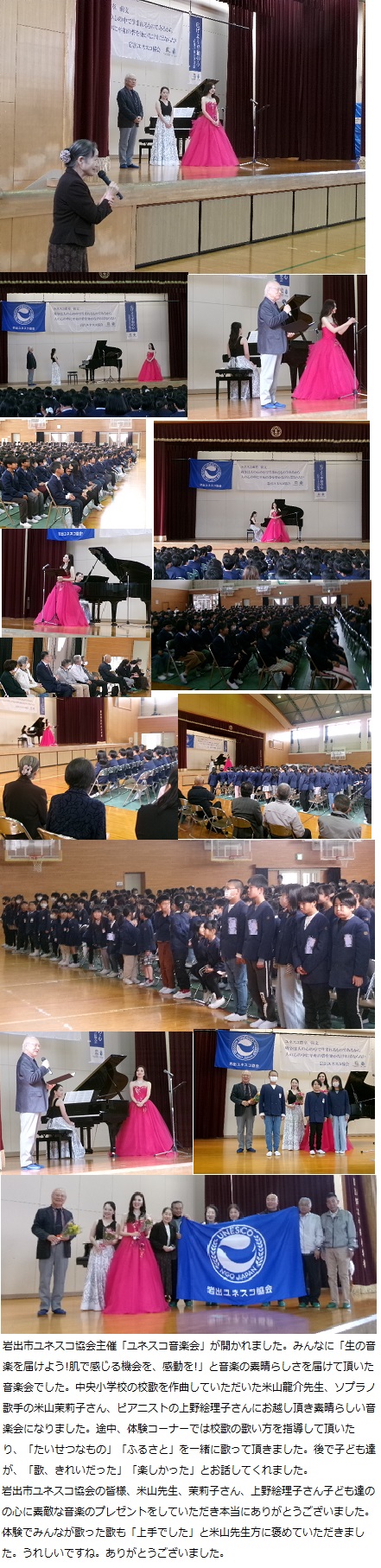 11月27日(水曜日)ユネスコ音楽会の画像