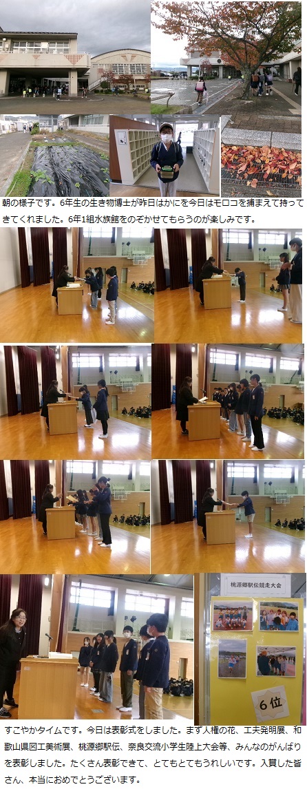 11月26日(火曜日)いなり寿司づくり体験(5年)の画像1