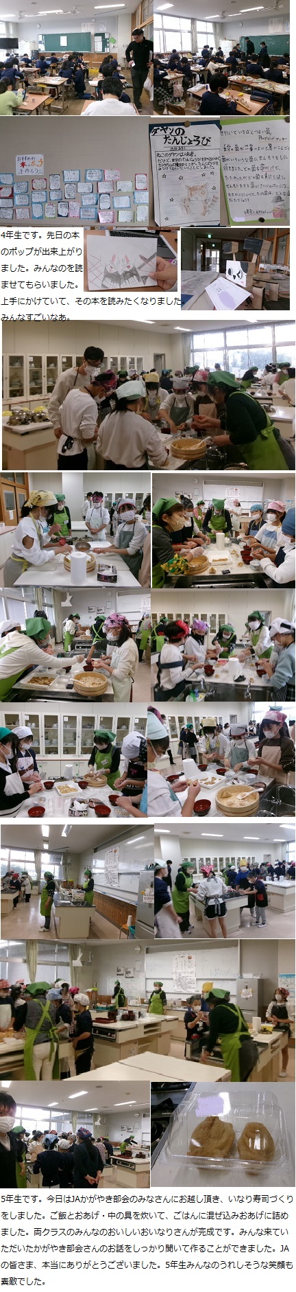 11月26日(火曜日)いなり寿司づくり体験(5年)の画像4