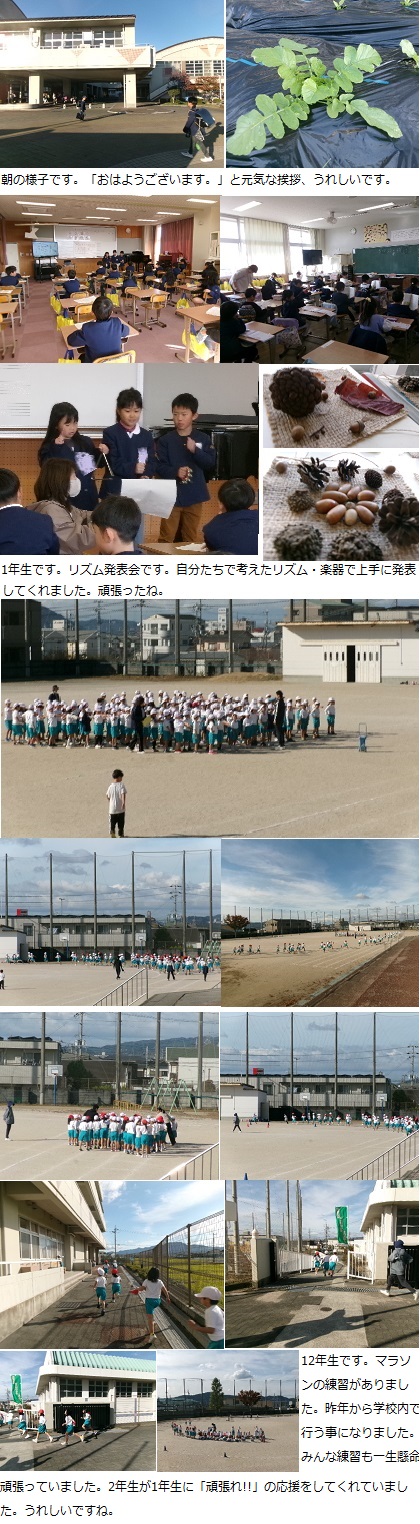 11月25日(月曜日)通常授業の画像1