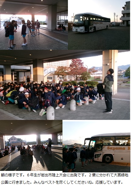 11月13日(水曜日)岩出市陸上大会(6年)の画像