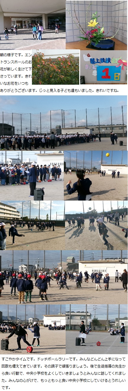 11月12日(火曜日)すこやかタイム・喫煙防止教室(5年)の画像1