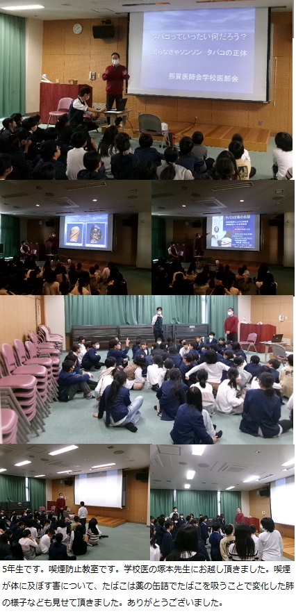 11月12日(火曜日)すこやかタイム・喫煙防止教室(5年)の画像3