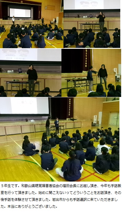11月8日(金曜日)手話教室(5年)の画像2
