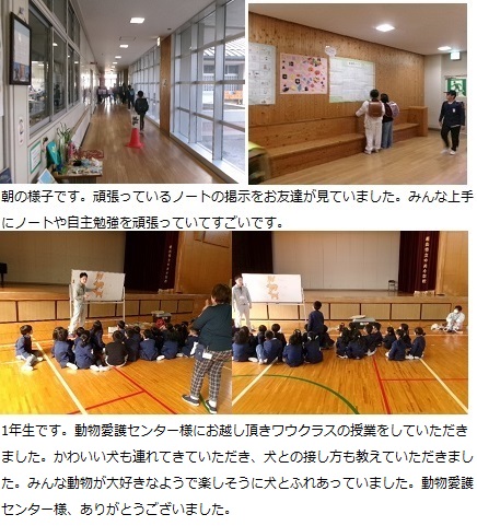 11月7日（木曜日）授業参観・引き渡し訓練の画像1