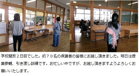 11月6日（水曜日）学校開放2日目の画像6