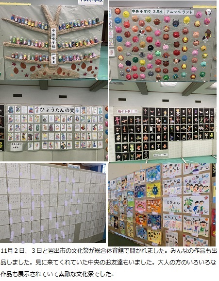 11月5日（火曜日）学校開放1日目の画像7