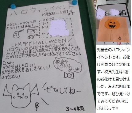 10月31日(木曜日)通常授業の画像1