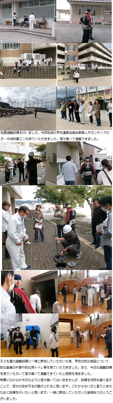 10月30日(水曜日)地震避難訓練の画像5