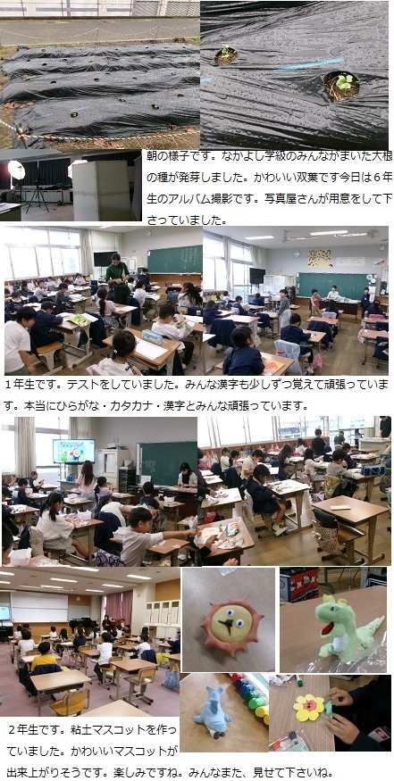 10月29日（火曜日）卒業アルバム撮影（6年）の画像1