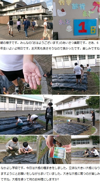 10月24日（木曜日）授業研修会の画像1