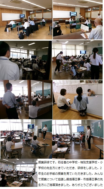 10月24日（木曜日）授業研修会の画像2
