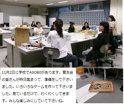 10月24日（木曜日）授業研修会の画像3