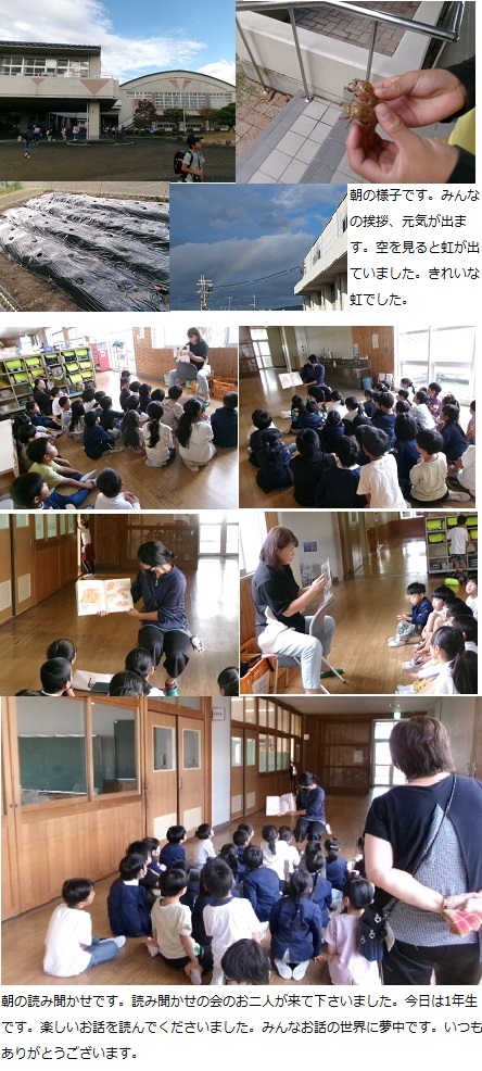 10月23日（水曜日）居住地交流（コスモス支援学校より）・つながりタイムの画像1