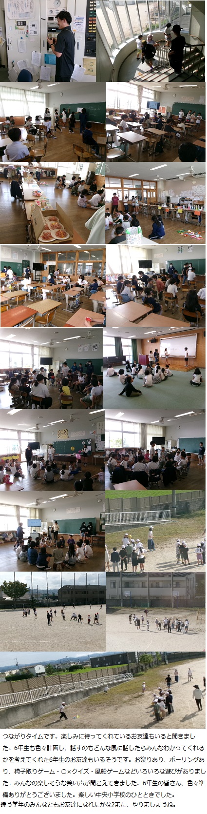 10月23日（水曜日）居住地交流（コスモス支援学校より）・つながりタイムの画像3