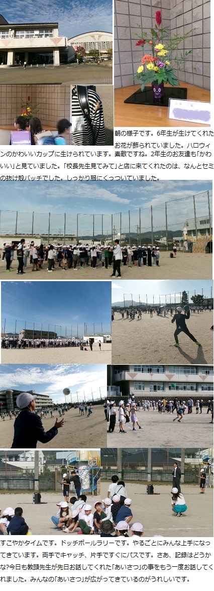 10月22日（火曜日）すこやかタイムの画像1