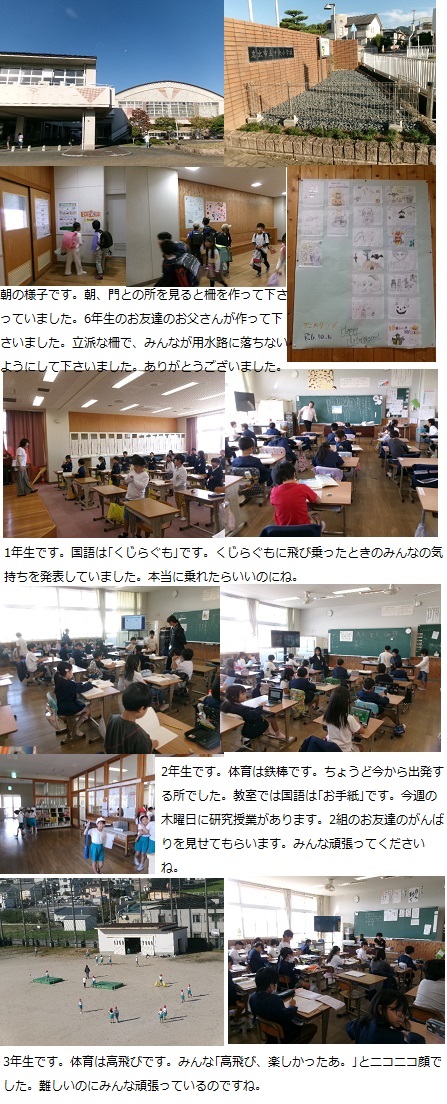 10月21日（月曜日）通常授業の画像1