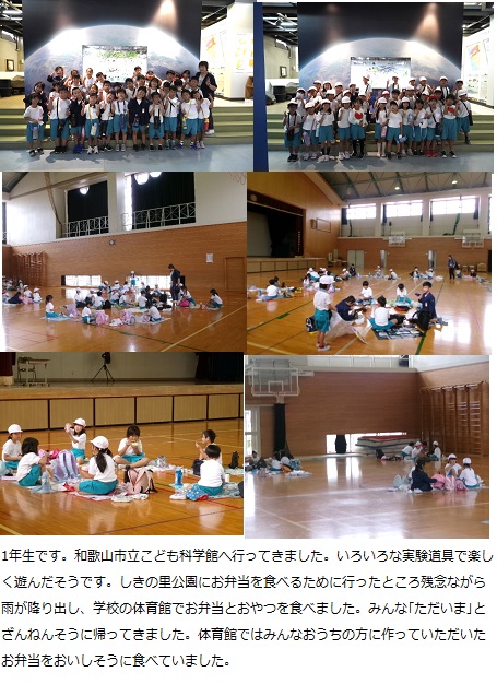 10月18日（金曜日）社会見学（1から4年）・森林体験（5年）の画像2