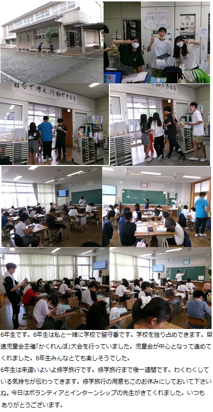 10月18日（金曜日）社会見学（1から4年）・森林体験（5年）の画像4