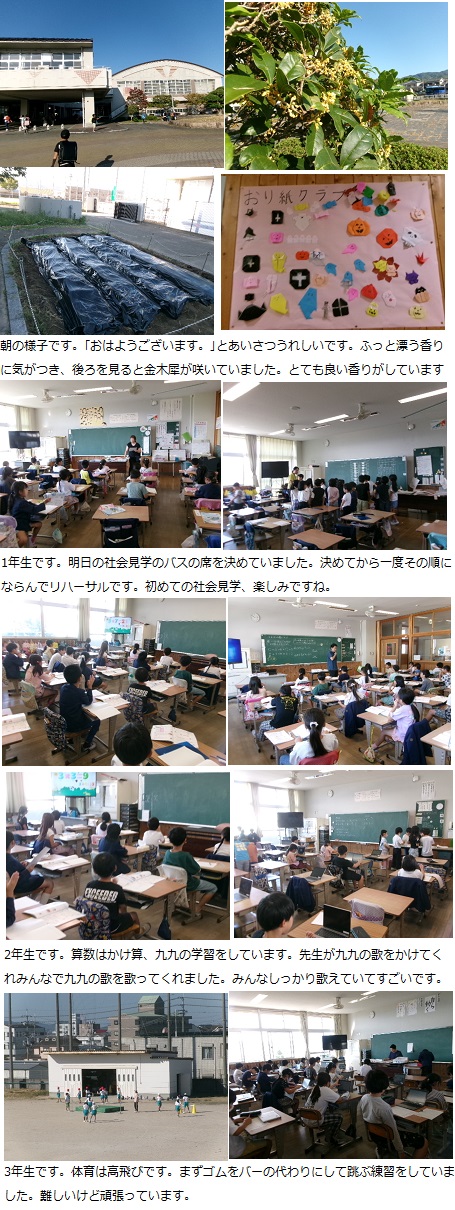 10月17日（木曜日）通常授業の画像