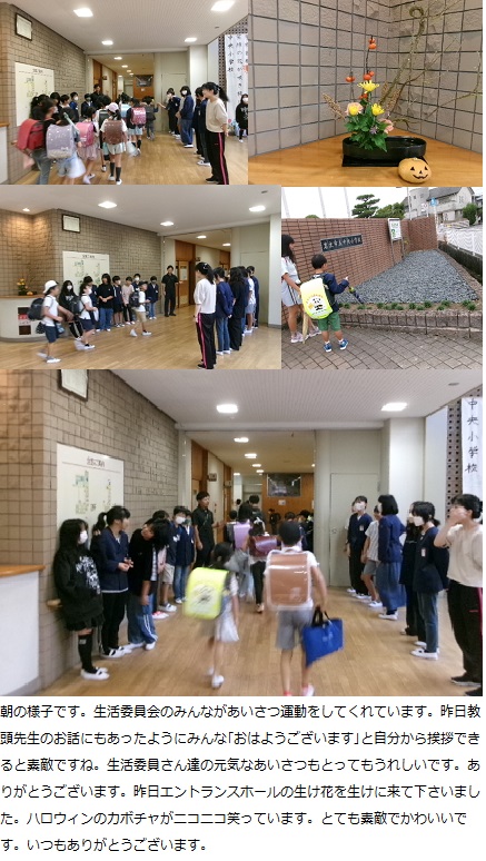 10月16日（水曜日）クラブ活動・県到達度調査（4・5年）の画像1